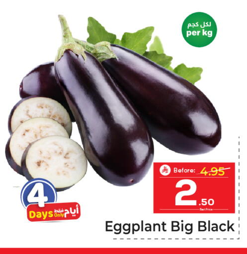 Eggplant available at مكة هايبرماركت in مملكة العربية السعودية, السعودية, سعودية - الرياض