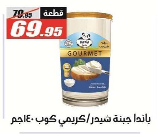 available at El Fergany Hyper Market   in Egypt - Cairo