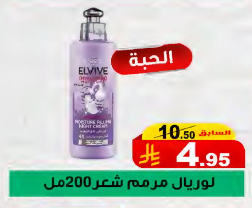 available at المتسوق الذكى in مملكة العربية السعودية, السعودية, سعودية - جازان