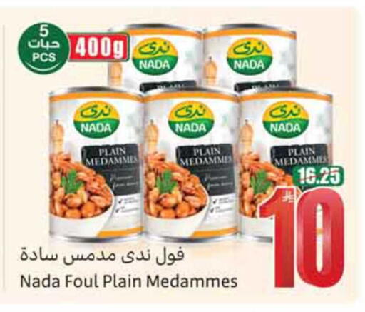 available at أسواق عبد الله العثيم in مملكة العربية السعودية, السعودية, سعودية - محايل