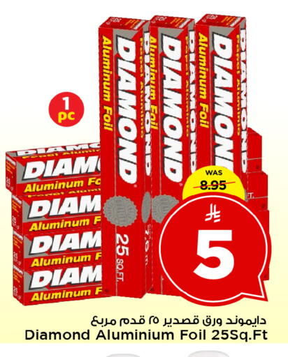 available at Mark & Save in KSA, Saudi Arabia, Saudi - Al Khobar