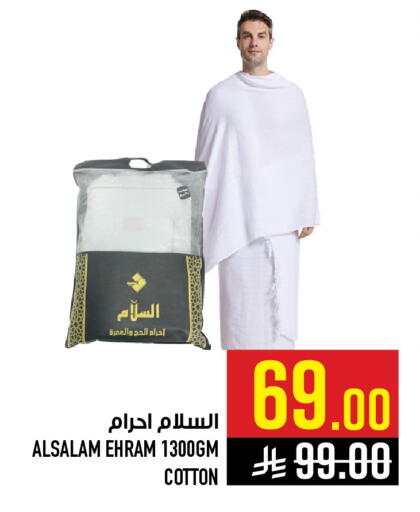 available at أبراج هايبر ماركت in مملكة العربية السعودية, السعودية, سعودية - مكة المكرمة