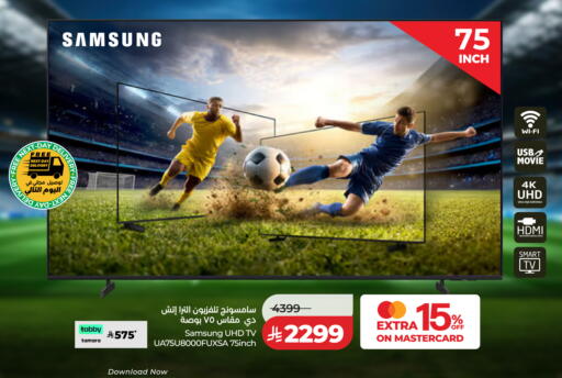 available at LULU Hypermarket in KSA, Saudi Arabia, Saudi - Khamis Mushait