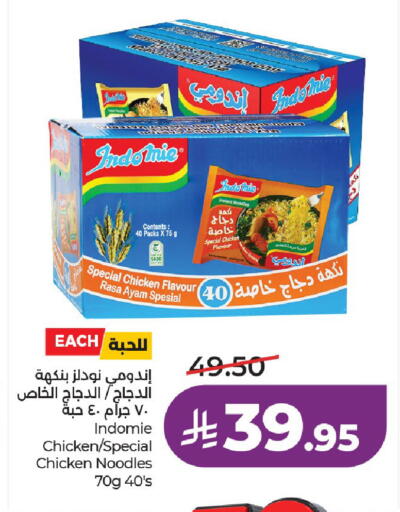available at لولو هايبرماركت in مملكة العربية السعودية, السعودية, سعودية - عنيزة