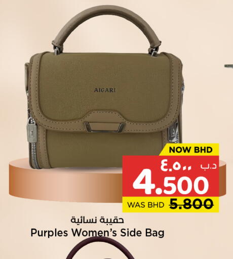 available at نستو in البحرين