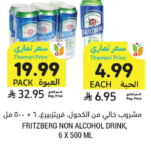 available at أسواق التميمي in مملكة العربية السعودية, السعودية, سعودية - المدينة المنورة