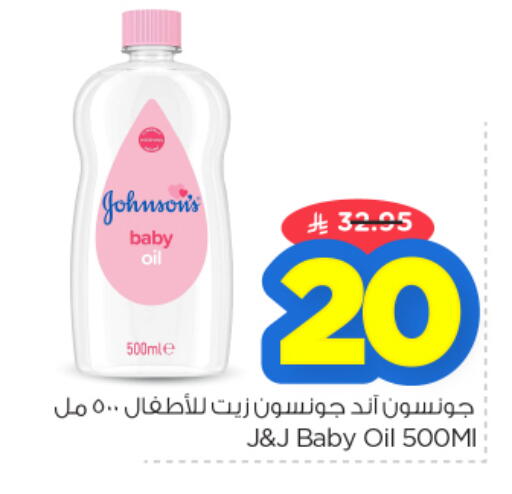available at نستو in مملكة العربية السعودية, السعودية, سعودية - الرياض