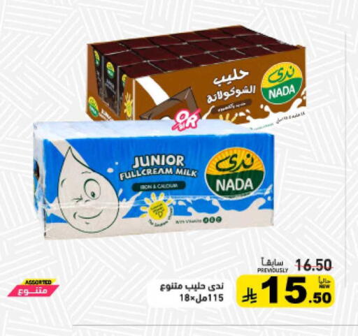 available at Aswaq Ramez in KSA, Saudi Arabia, Saudi - Dammam