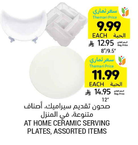 available at أسواق التميمي in مملكة العربية السعودية, السعودية, سعودية - الرس