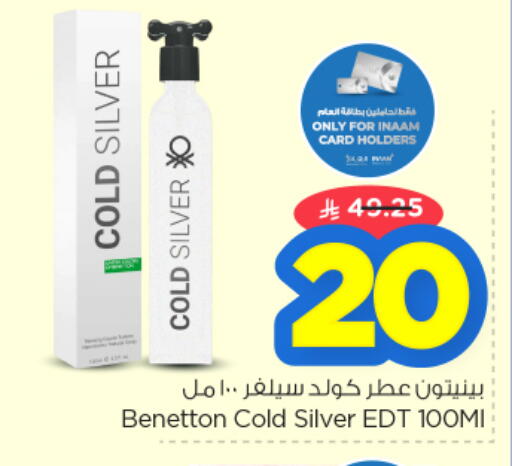 available at نستو in مملكة العربية السعودية, السعودية, سعودية - الخرج