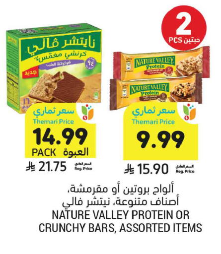 available at أسواق التميمي in مملكة العربية السعودية, السعودية, سعودية - المدينة المنورة