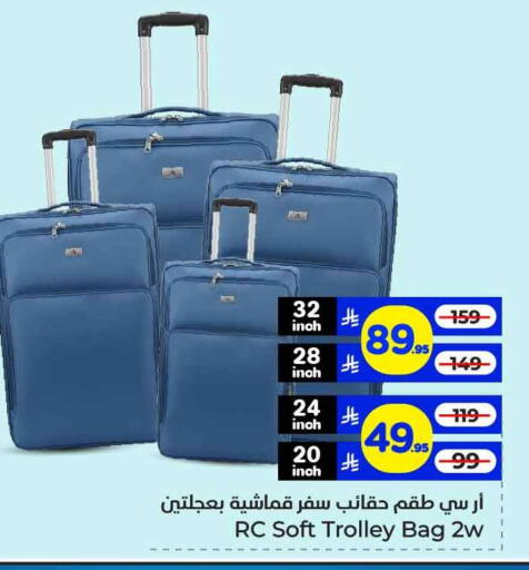 available at هايبر الوفاء in مملكة العربية السعودية, السعودية, سعودية - الرياض