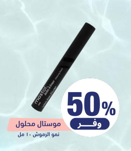available at صيدلية المتحدة in مملكة العربية السعودية, السعودية, سعودية - المنطقة الشرقية