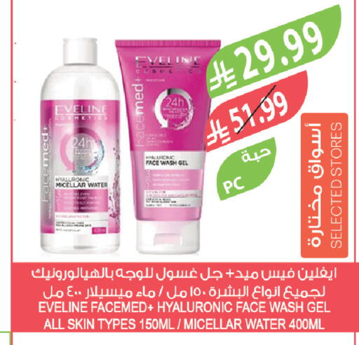 available at المزرعة in مملكة العربية السعودية, السعودية, سعودية - الرياض