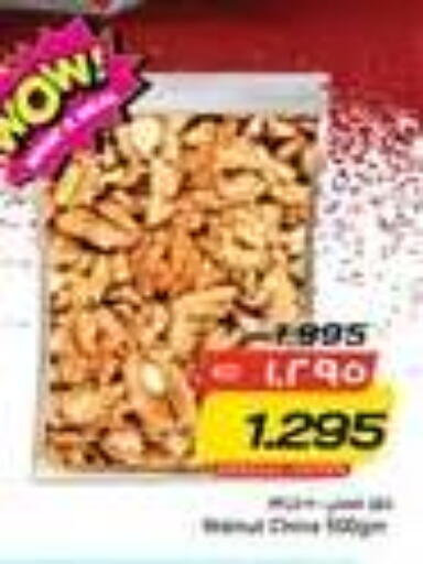available at نستو هايبر ماركت in الكويت - مدينة الكويت