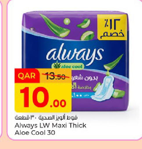 available at Paris Hypermarket in Qatar - Doha