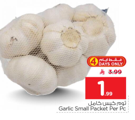 Garlic available at نستو in مملكة العربية السعودية, السعودية, سعودية - الرياض