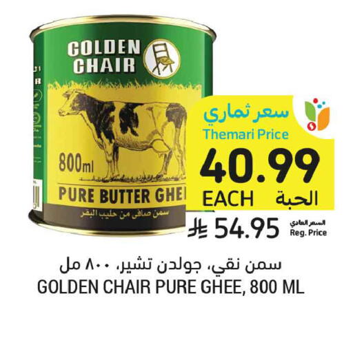 available at Tamimi Market in KSA, Saudi Arabia, Saudi - Unayzah