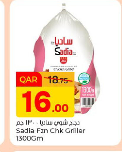 available at باريس هايبرماركت in قطر - الدوحة