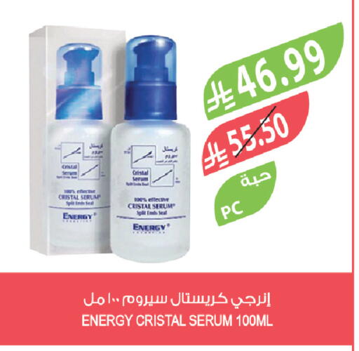 available at المزرعة in مملكة العربية السعودية, السعودية, سعودية - الرياض
