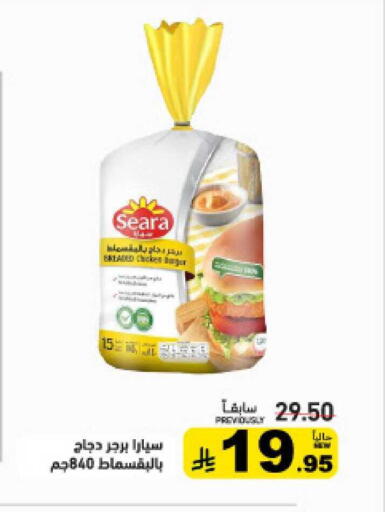 available at أسواق رامز in مملكة العربية السعودية, السعودية, سعودية - الرياض