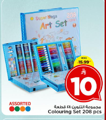 available at Mark & Save in KSA, Saudi Arabia, Saudi - Al Khobar