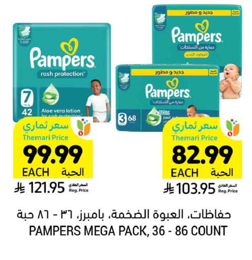 available at أسواق التميمي in مملكة العربية السعودية, السعودية, سعودية - المدينة المنورة