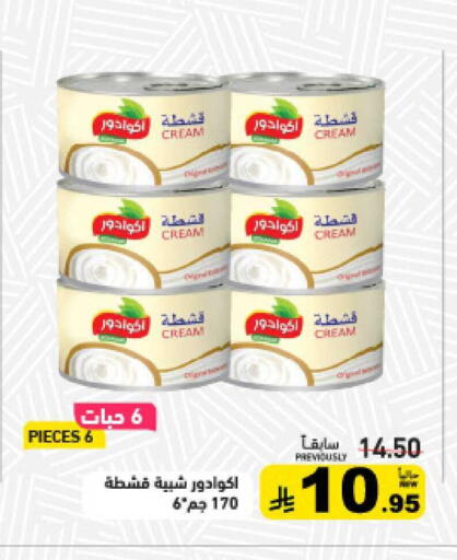 available at أسواق رامز in مملكة العربية السعودية, السعودية, سعودية - الرياض