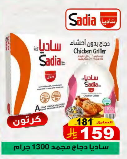 available at المتسوق الذكى in مملكة العربية السعودية, السعودية, سعودية - جازان
