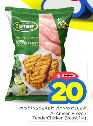 available at نستو in مملكة العربية السعودية, السعودية, سعودية - بريدة
