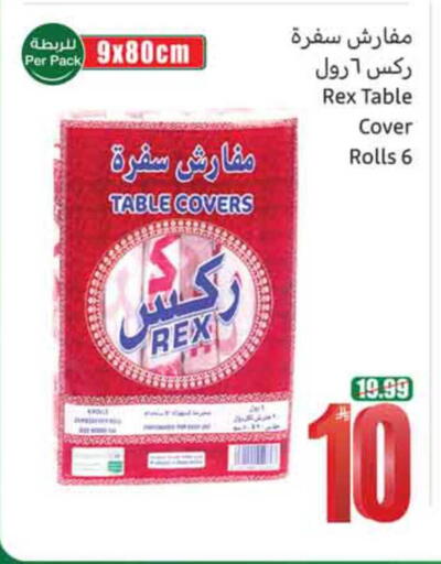 available at أسواق عبد الله العثيم in مملكة العربية السعودية, السعودية, سعودية - نجران