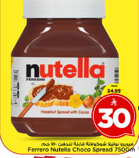 available at Mark & Save in KSA, Saudi Arabia, Saudi - Al Khobar