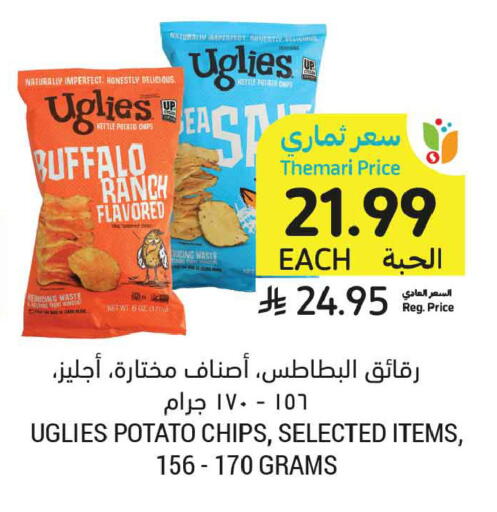 Potato available at أسواق التميمي in مملكة العربية السعودية, السعودية, سعودية - الأحساء‎