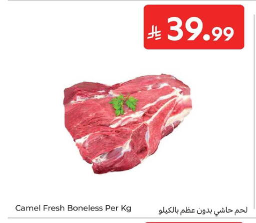 available at كارفور in مملكة العربية السعودية, السعودية, سعودية - بريدة