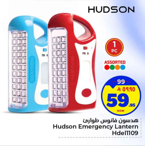 available at هايبر الوفاء in مملكة العربية السعودية, السعودية, سعودية - الرياض