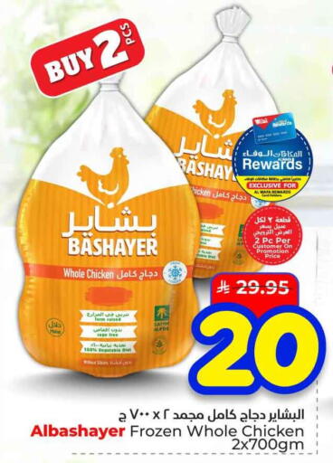 Sage available at هايبر الوفاء in مملكة العربية السعودية, السعودية, سعودية - الخرج