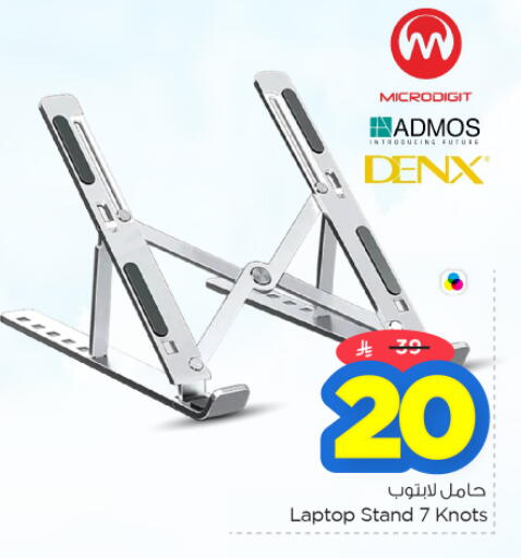 available at نستو in مملكة العربية السعودية, السعودية, سعودية - الخرج
