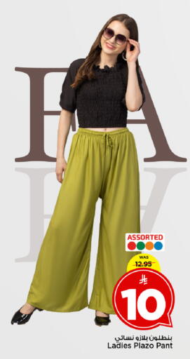 available at Mark & Save in KSA, Saudi Arabia, Saudi - Al Khobar