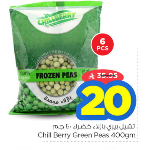 Peas available at نستو in مملكة العربية السعودية, السعودية, سعودية - المجمعة