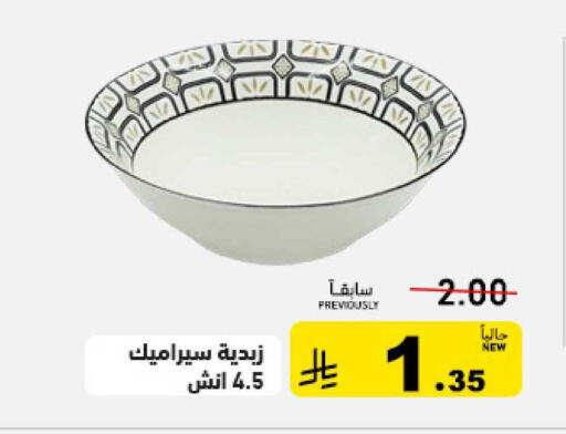 available at أسواق رامز in مملكة العربية السعودية, السعودية, سعودية - الرياض