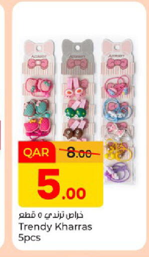 available at باريس هايبرماركت in قطر - الوكرة