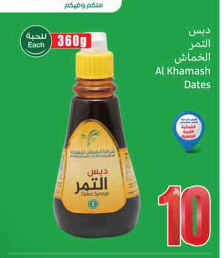 available at أسواق عبد الله العثيم in مملكة العربية السعودية, السعودية, سعودية - نجران