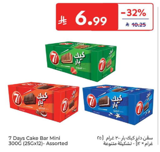 available at كارفور in مملكة العربية السعودية, السعودية, سعودية - المنطقة الشرقية