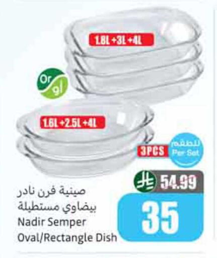 available at أسواق عبد الله العثيم in مملكة العربية السعودية, السعودية, سعودية - محايل