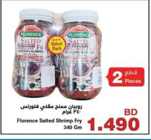 available at HyperMax in Bahrain