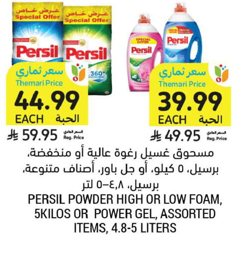 available at أسواق التميمي in مملكة العربية السعودية, السعودية, سعودية - الرياض