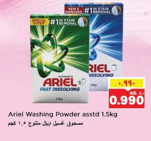 available at نستو هايبر ماركت in الكويت - مدينة الكويت
