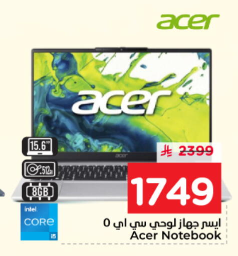 available at نستو in مملكة العربية السعودية, السعودية, سعودية - الرياض