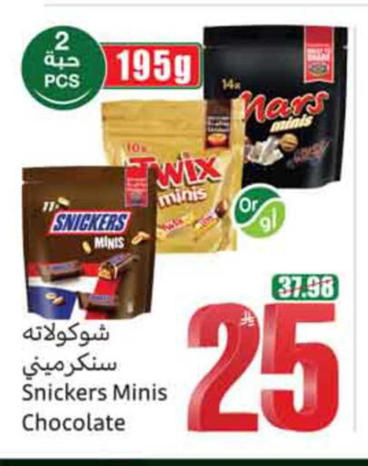 available at أسواق عبد الله العثيم in مملكة العربية السعودية, السعودية, سعودية - نجران