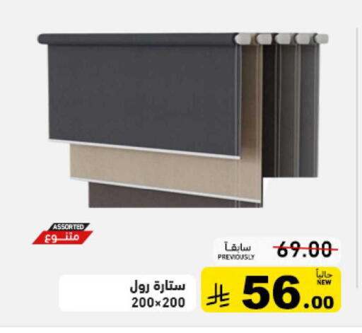 available at أسواق رامز in مملكة العربية السعودية, السعودية, سعودية - الرياض